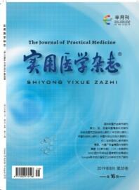 实用医学杂志