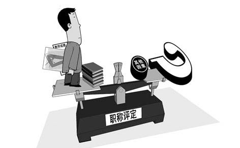 评高级职称论文可以并列第一作者吗