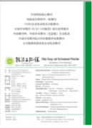 环保公司工程师投论文方法