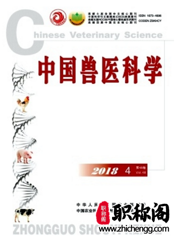 中国兽医科学