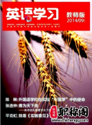 高中英语教师评职认可的CN刊物有哪些