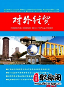 适合海关人员评职投稿的刊物有哪些