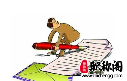 职称论文格式要求有什么