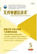接收人工智能论文的国内期刊有哪些