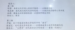 职称论文署名可以安排多少人
