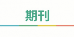 scd是什么级别的期刊