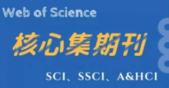 sci4区有哪些环境类期刊