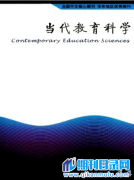 当代教育科学杂志是正规期刊吗