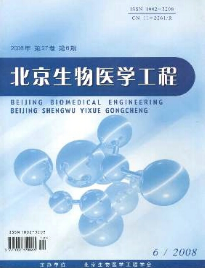 北京生物医学工程