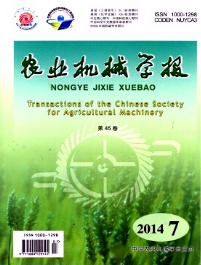 农业机械学报