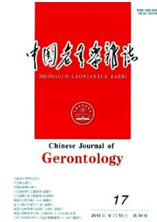 中国老年学杂志