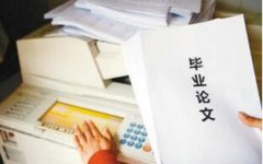 论文三审阶段要多长时间