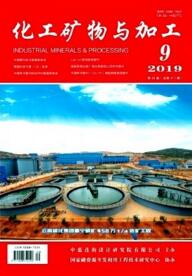 化工矿物与加工