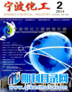 适合化工生产环保类论文期刊