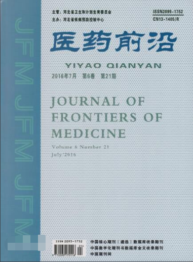 医药前沿杂志可以用来评职称吗