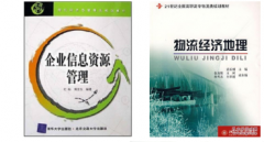 经济类规划教材的主编位置怎么找
