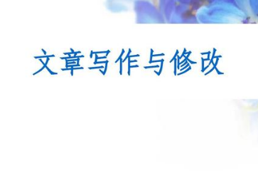 论文申请延期修改