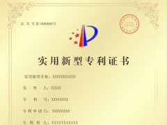 哪有地质勘测类专利转让