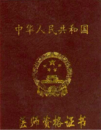 各省主任医师晋升要求