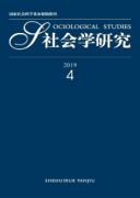 哪些社会学类C刊投录用率较高