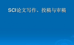 SCI论文在哪儿投
