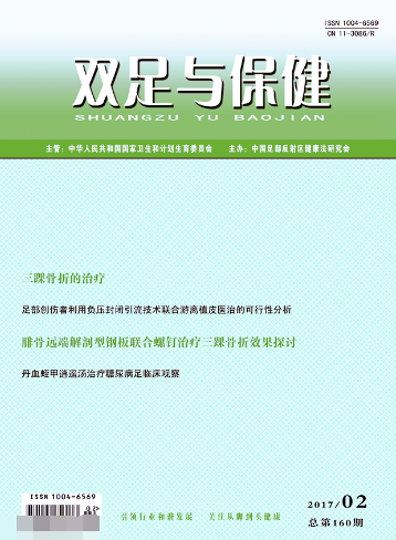 双足与保健杂志是科技核心吗
