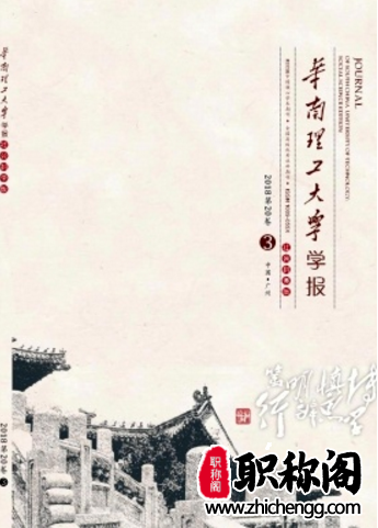 华南理工大学学报