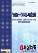 人工智能方向论文投稿期刊