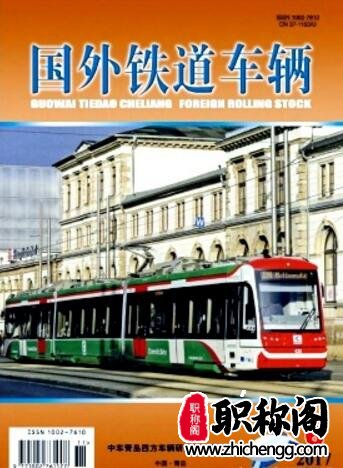 国外铁道车辆