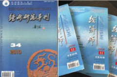如何查看期刊是A类还是B类