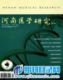 河南医学研究