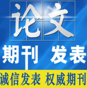 论文急需见刊怎么办