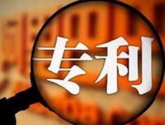 评职称专利要第几发明人