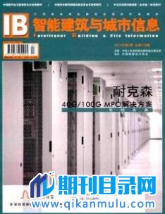 智能建筑与城市信息