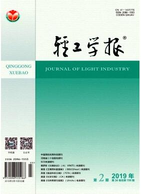轻工学报是什么期刊
