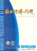 CSSCI经济类哪些期刊比较好投