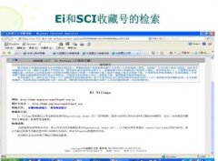 怎么查询SCI期刊