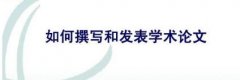 博士申请考核需要多少篇论文