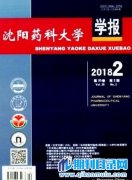 第八版北大核心中收录医学期刊有哪些