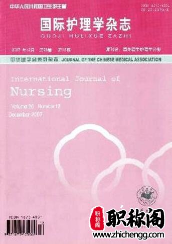 国际护理学杂志