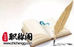 版面费怎么收取