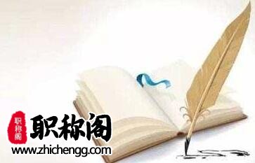版面费怎么收取