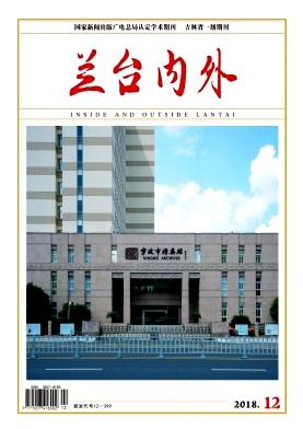 兰台内外杂志是旬刊吗