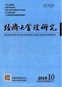 经济与管理研究