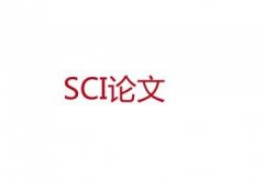 医学SCI怎么投录用快
