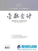 金融论文适合发在什么期刊上