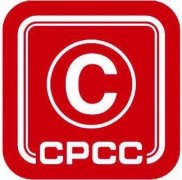 CPCC会议如何投论文