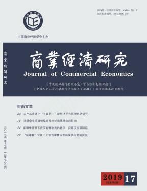 商业经济研究还是北大核心吗