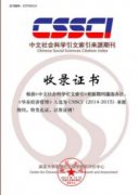 cssci期刊怎么投