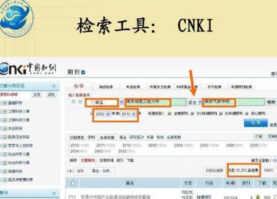 奖学金论文检索